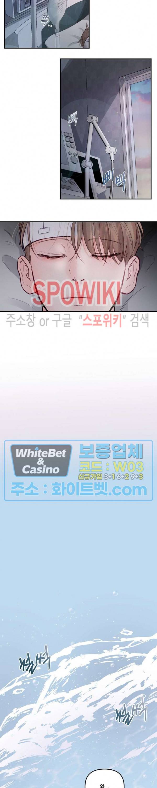 이상한 너를 맞이하며 41화 5