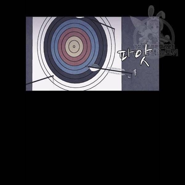 엽총소년 2화 9