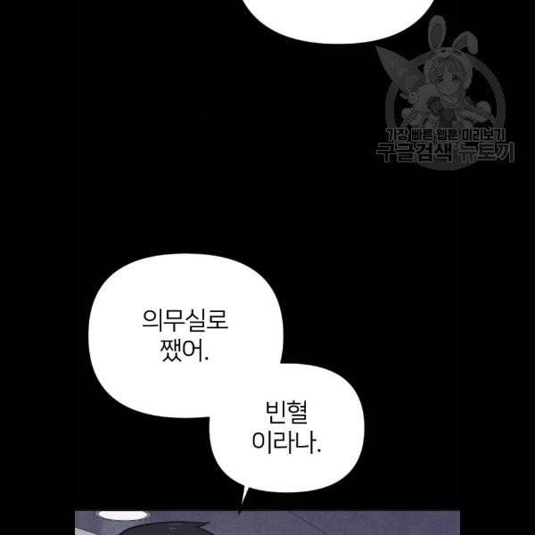 엽총소년 2화 13