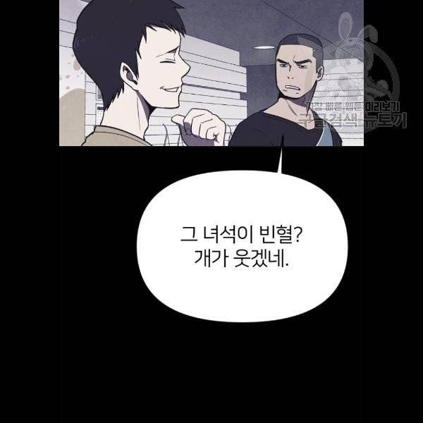 엽총소년 2화 14