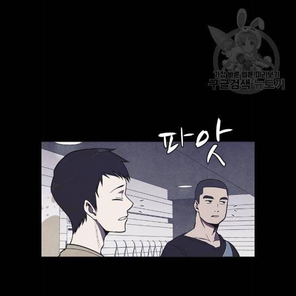 엽총소년 2화 15