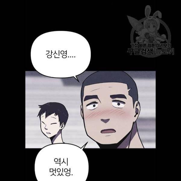 엽총소년 2화 23