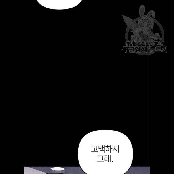 엽총소년 2화 24