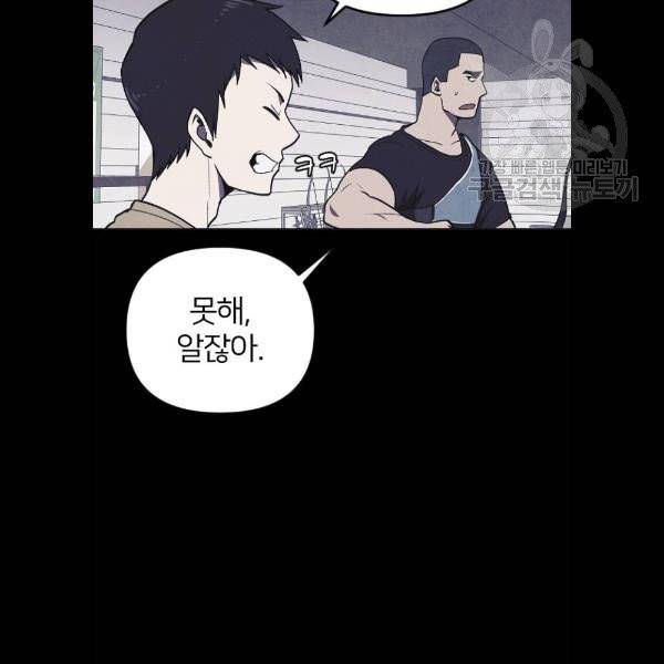 엽총소년 2화 25