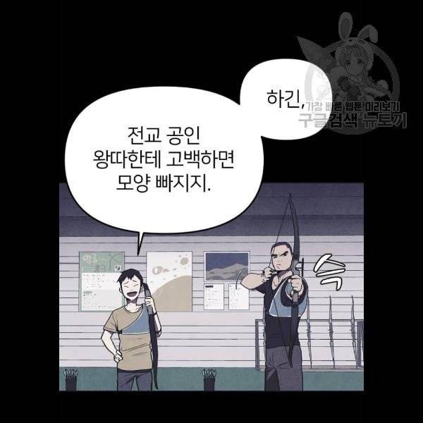 엽총소년 2화 26