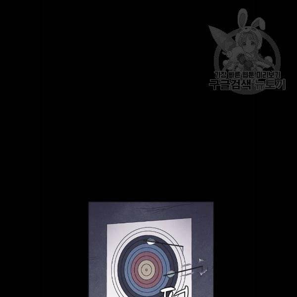 엽총소년 2화 27