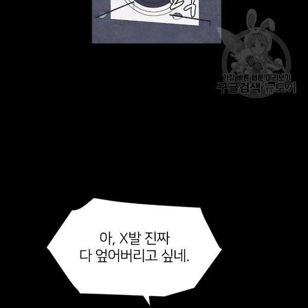 엽총소년 2화 28