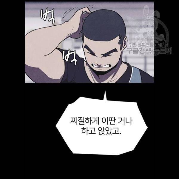엽총소년 2화 29