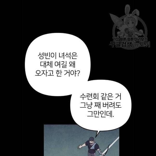 엽총소년 2화 30
