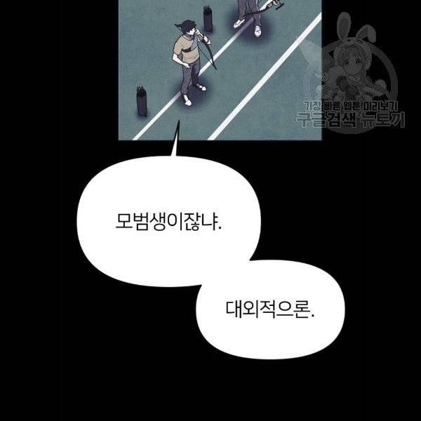 엽총소년 2화 31