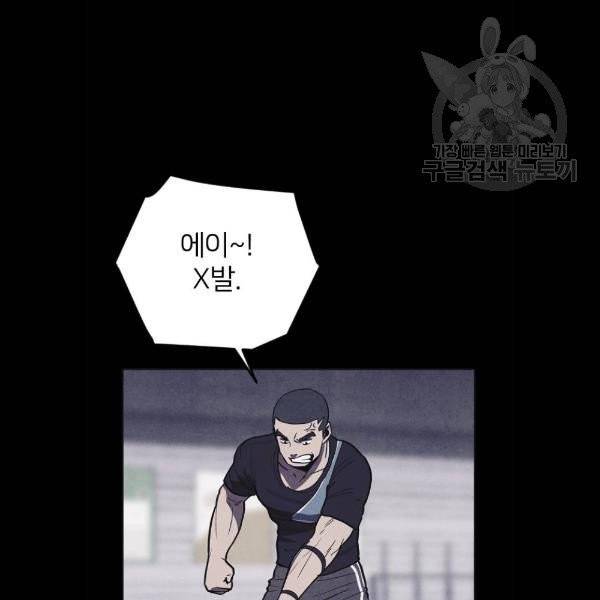 엽총소년 2화 33