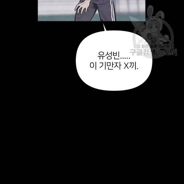 엽총소년 2화 34