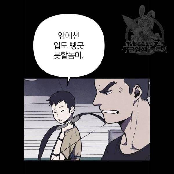 엽총소년 2화 35