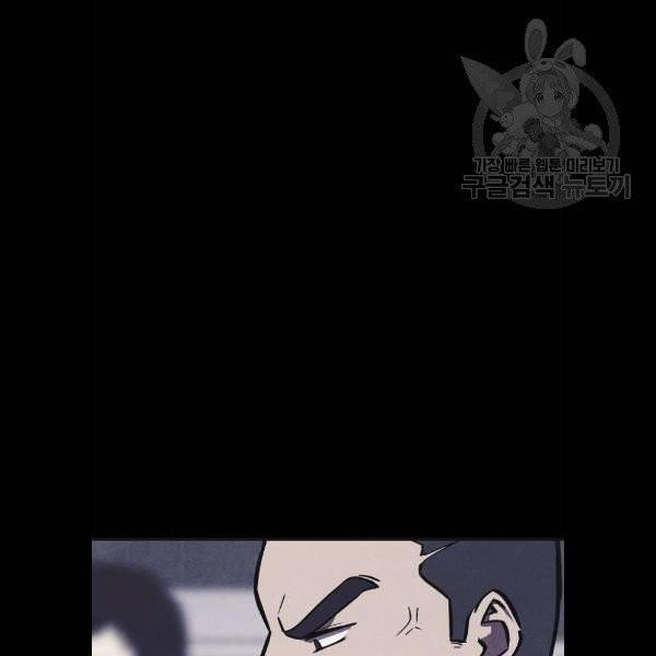 엽총소년 2화 36