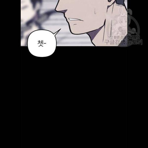 엽총소년 2화 37