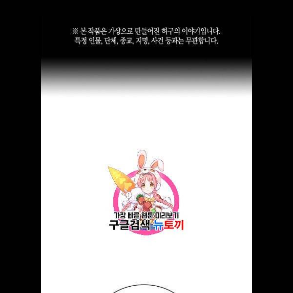 선의의 경쟁 38화 1