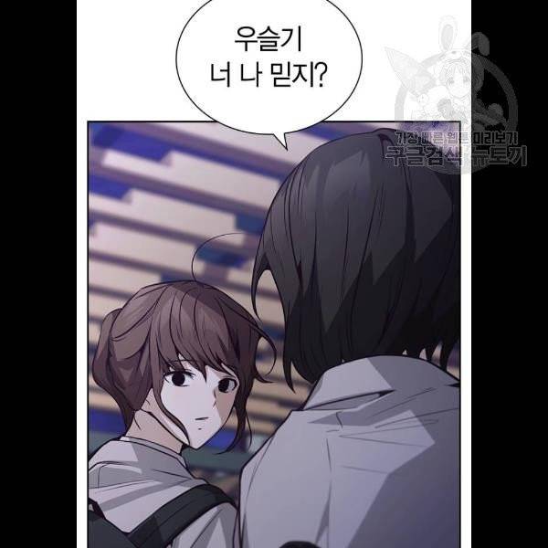 선의의 경쟁 38화 2