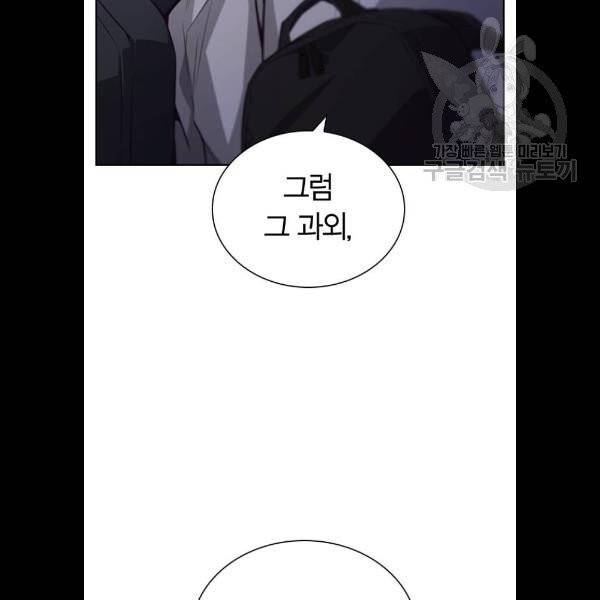 선의의 경쟁 38화 3