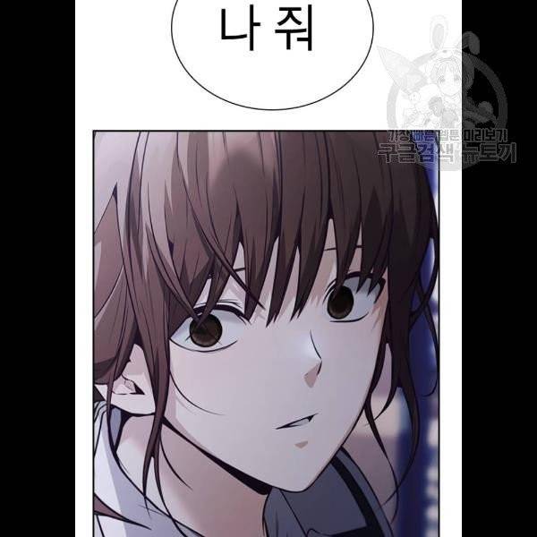 선의의 경쟁 38화 4