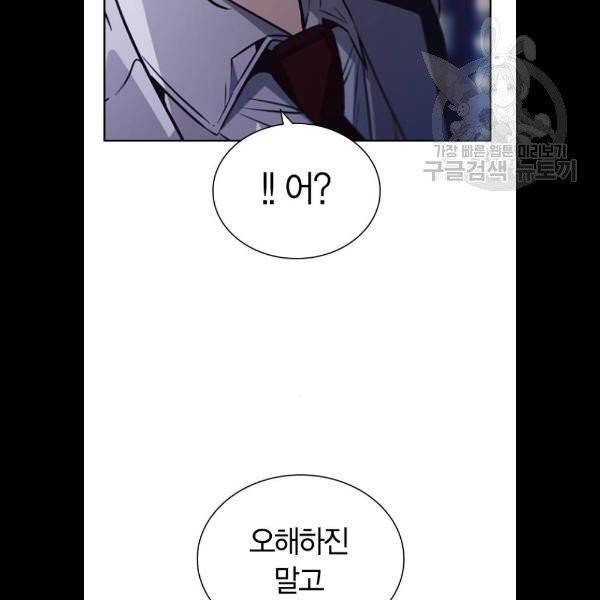 선의의 경쟁 38화 5