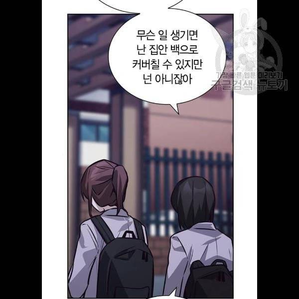 선의의 경쟁 38화 8