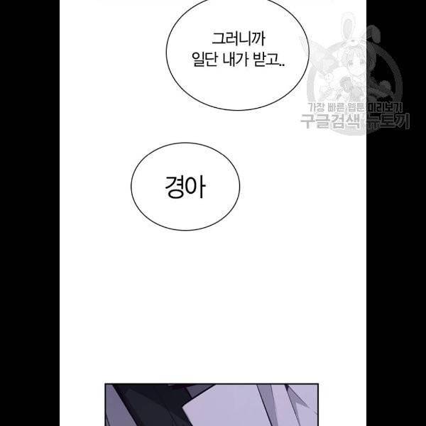 선의의 경쟁 38화 9