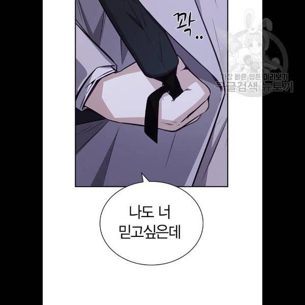 선의의 경쟁 38화 10