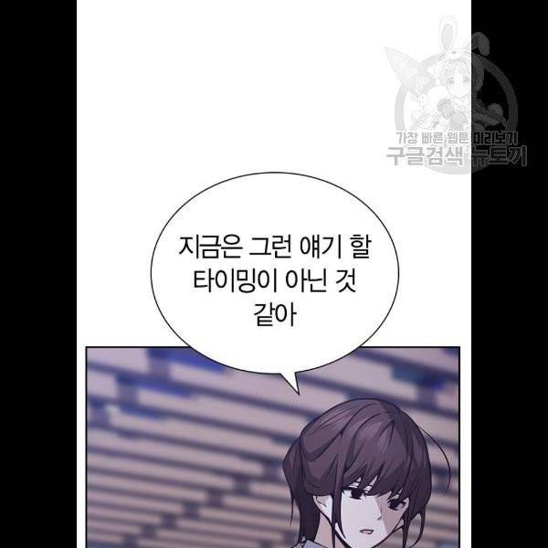 선의의 경쟁 38화 11