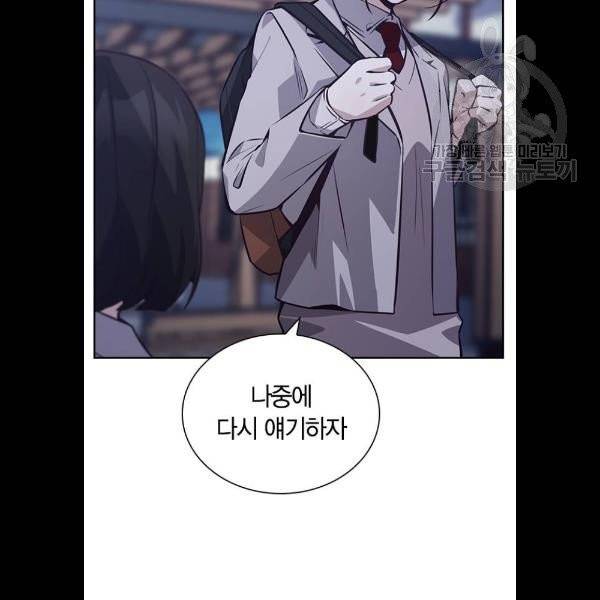 선의의 경쟁 38화 12