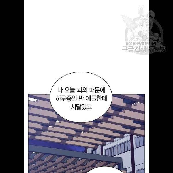 선의의 경쟁 38화 14