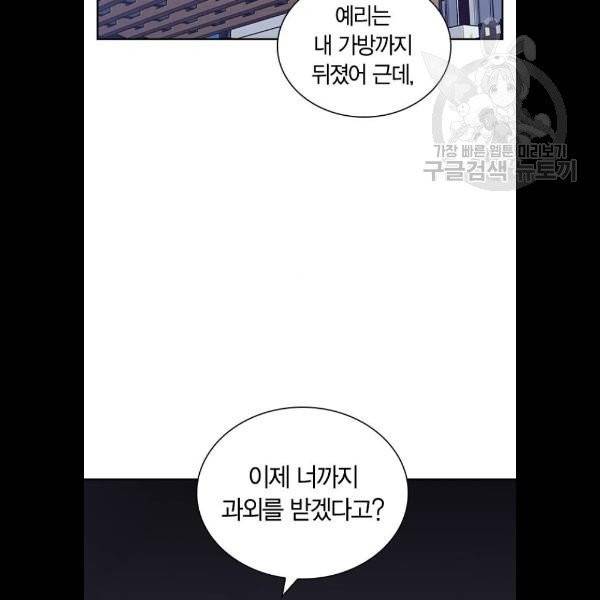 선의의 경쟁 38화 15