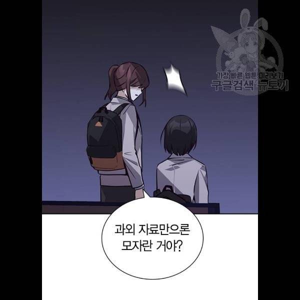 선의의 경쟁 38화 16