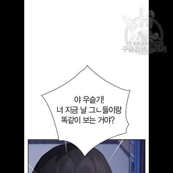 선의의 경쟁 38화 17