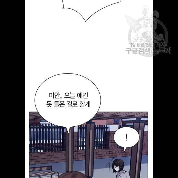 선의의 경쟁 38화 19