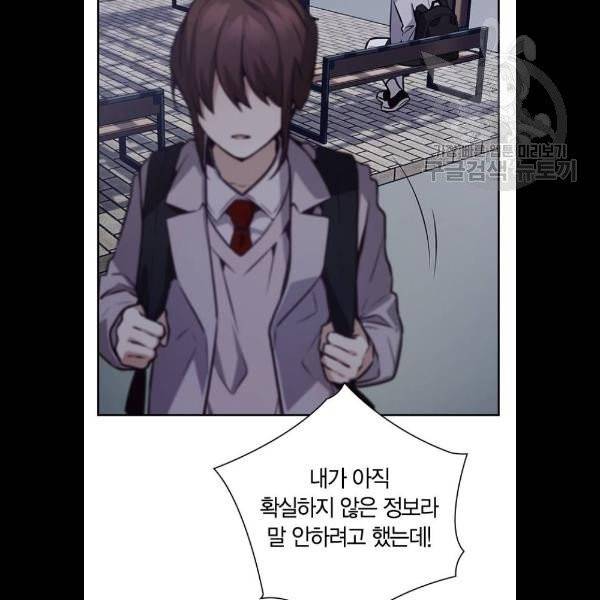 선의의 경쟁 38화 20