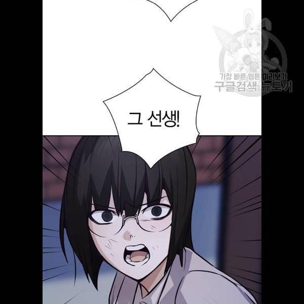 선의의 경쟁 38화 21