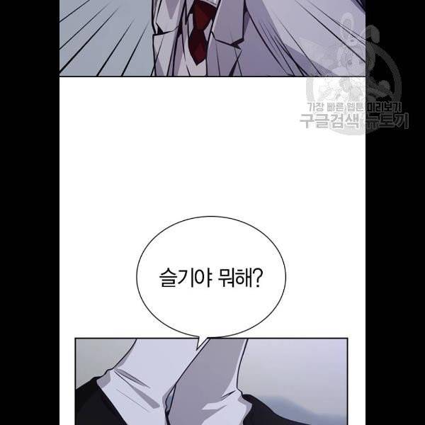 선의의 경쟁 38화 22