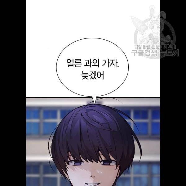 선의의 경쟁 38화 25