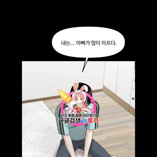 여주실격 67화 인연 완 1