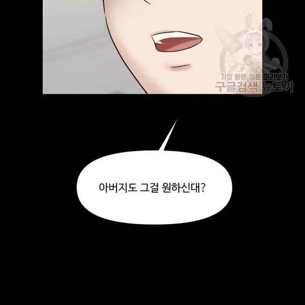 여주실격 67화 인연 완 5