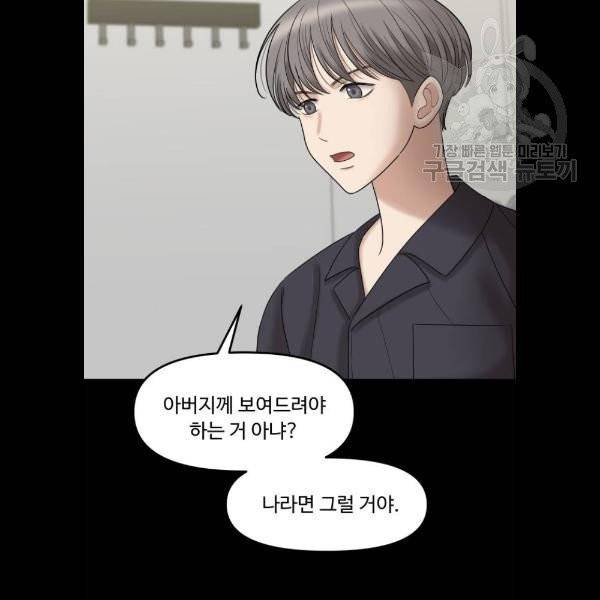여주실격 67화 인연 완 9