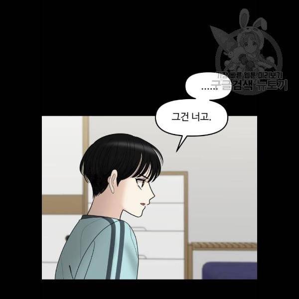 여주실격 67화 인연 완 10