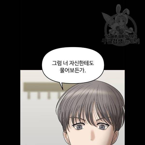 여주실격 67화 인연 완 11
