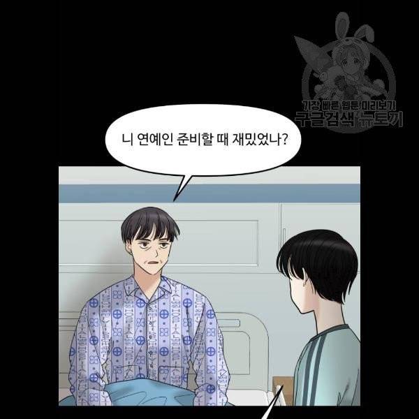 여주실격 67화 인연 완 15
