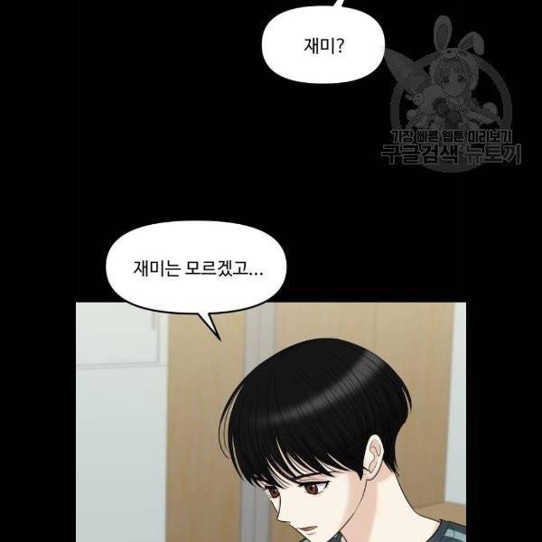 여주실격 67화 인연 완 16