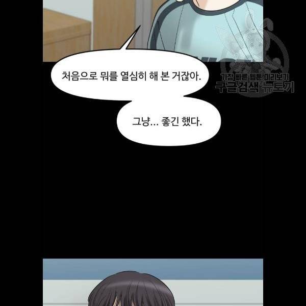 여주실격 67화 인연 완 17