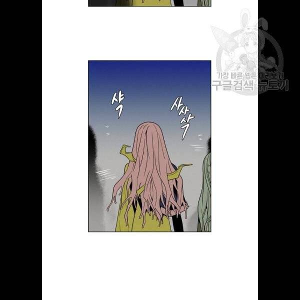 귀곡의 문 126화 3