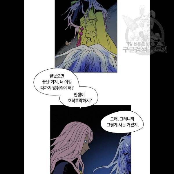 귀곡의 문 126화 6