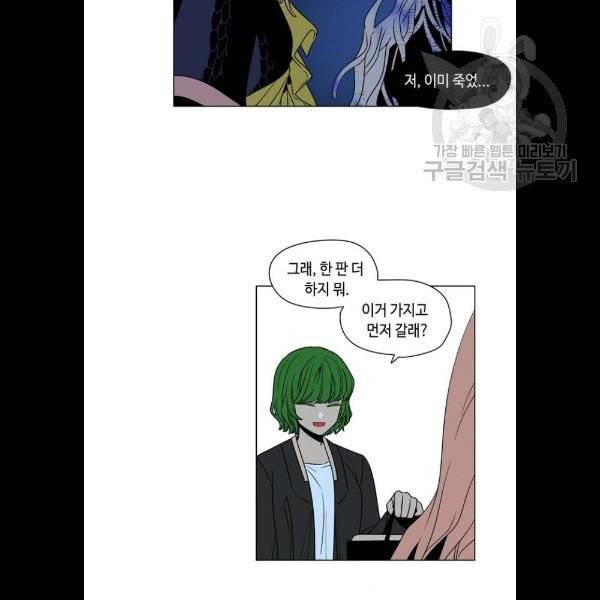 귀곡의 문 126화 7