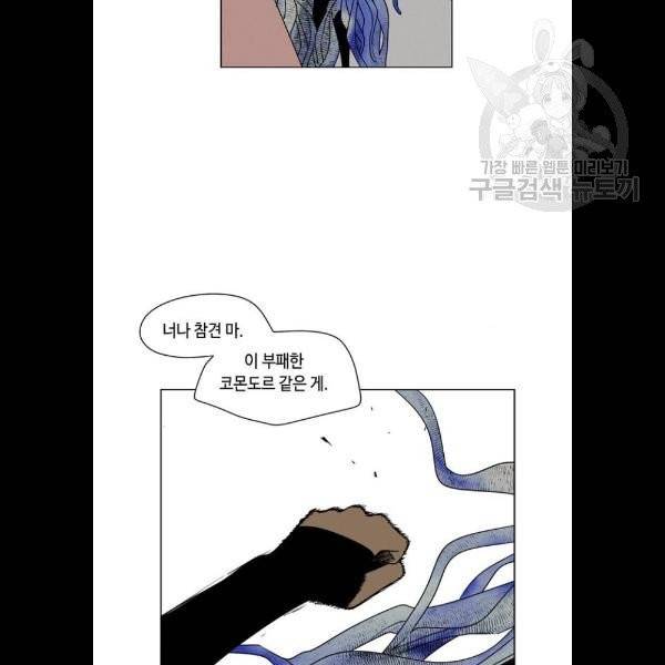 귀곡의 문 126화 11